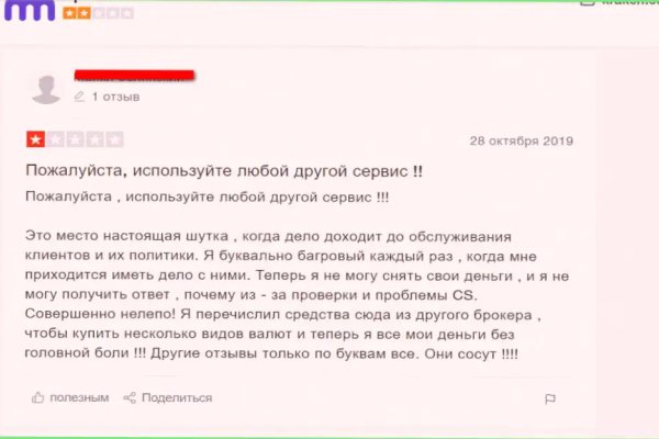 2fa на блэкспрут blacksprutl1 com