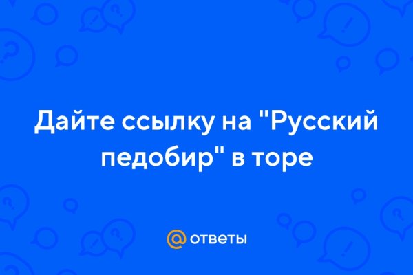 Рутор онион форум